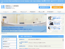 Tablet Screenshot of irino.jp
